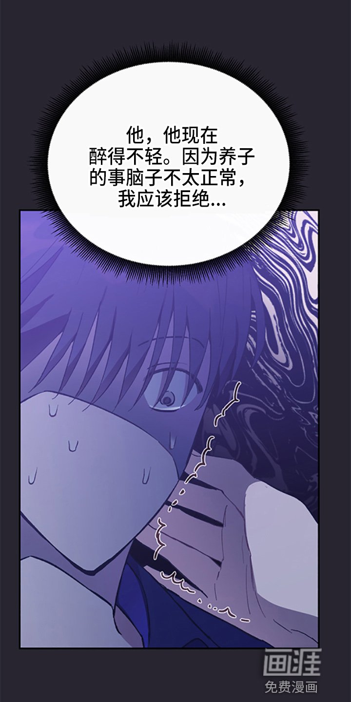 第35章：偷听