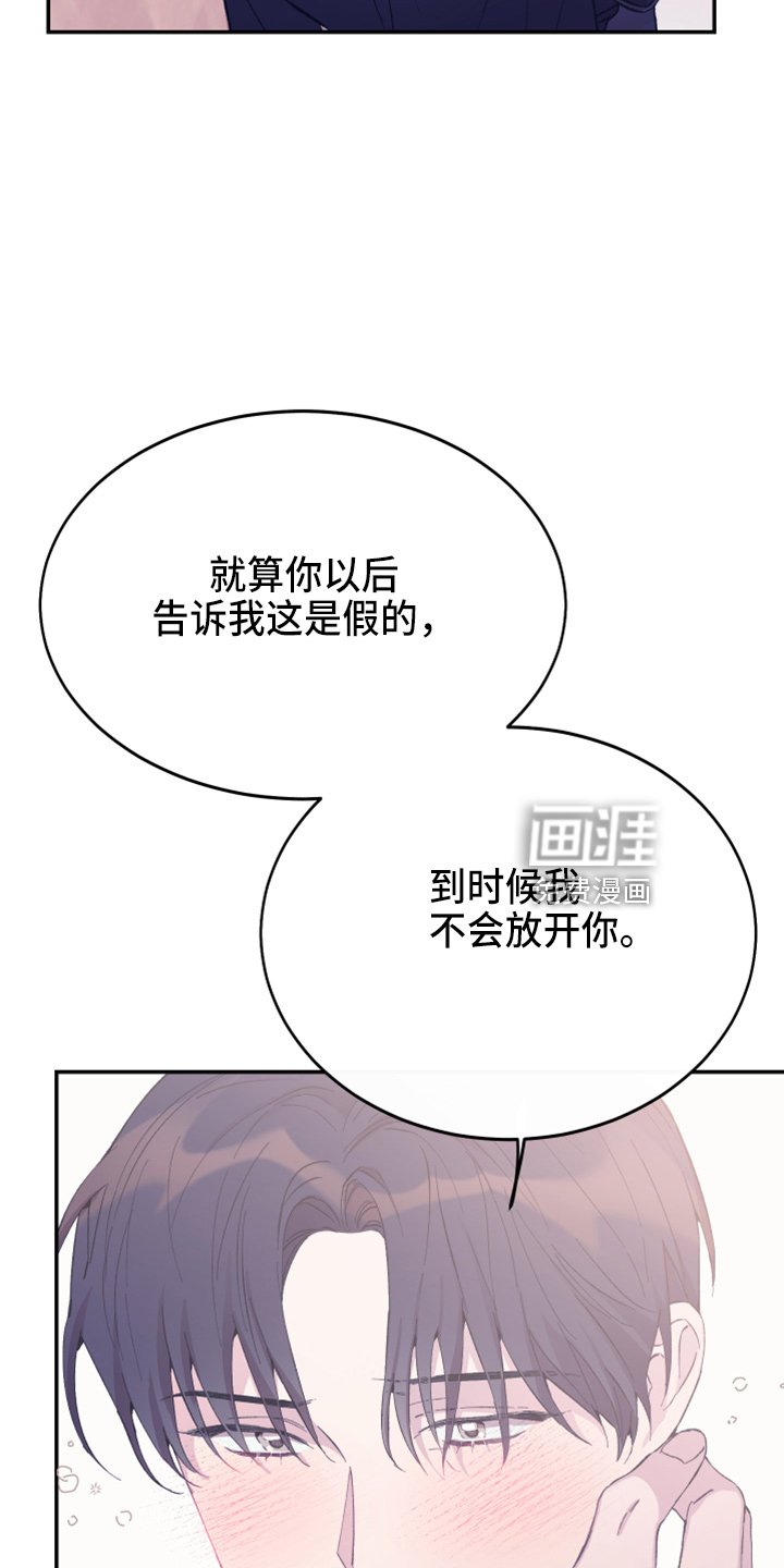 第37章：奖励