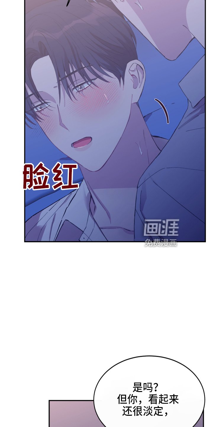 第37章：奖励
