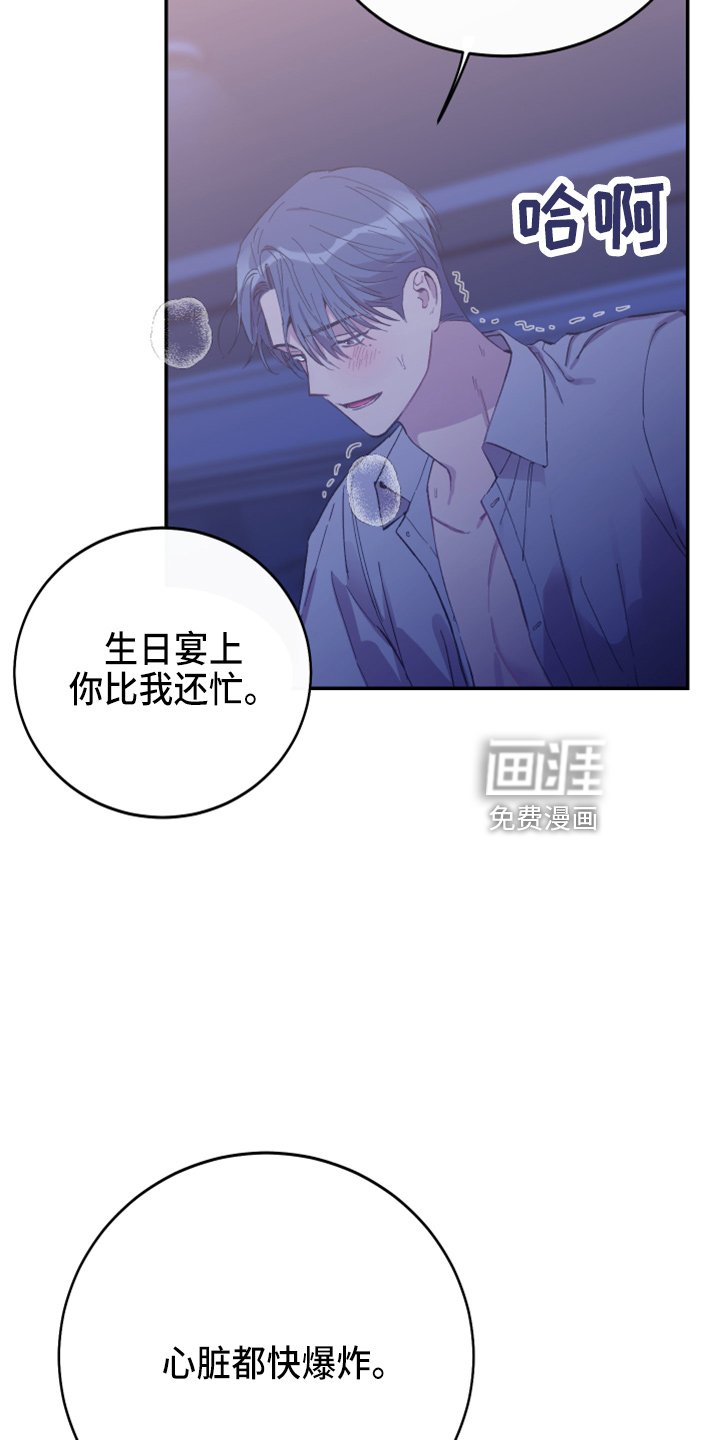 第37章：奖励