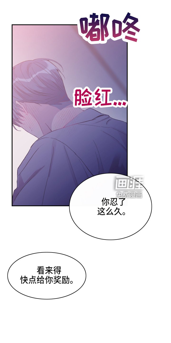 第37章：奖励