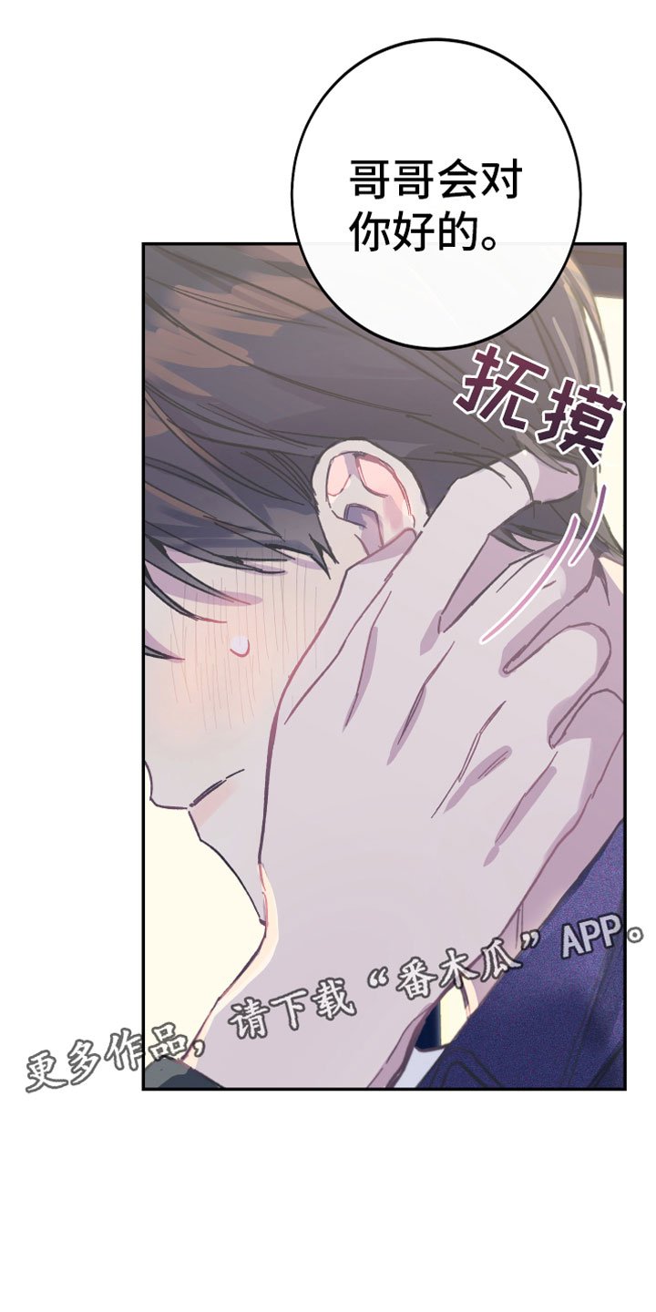 第4章：上钩