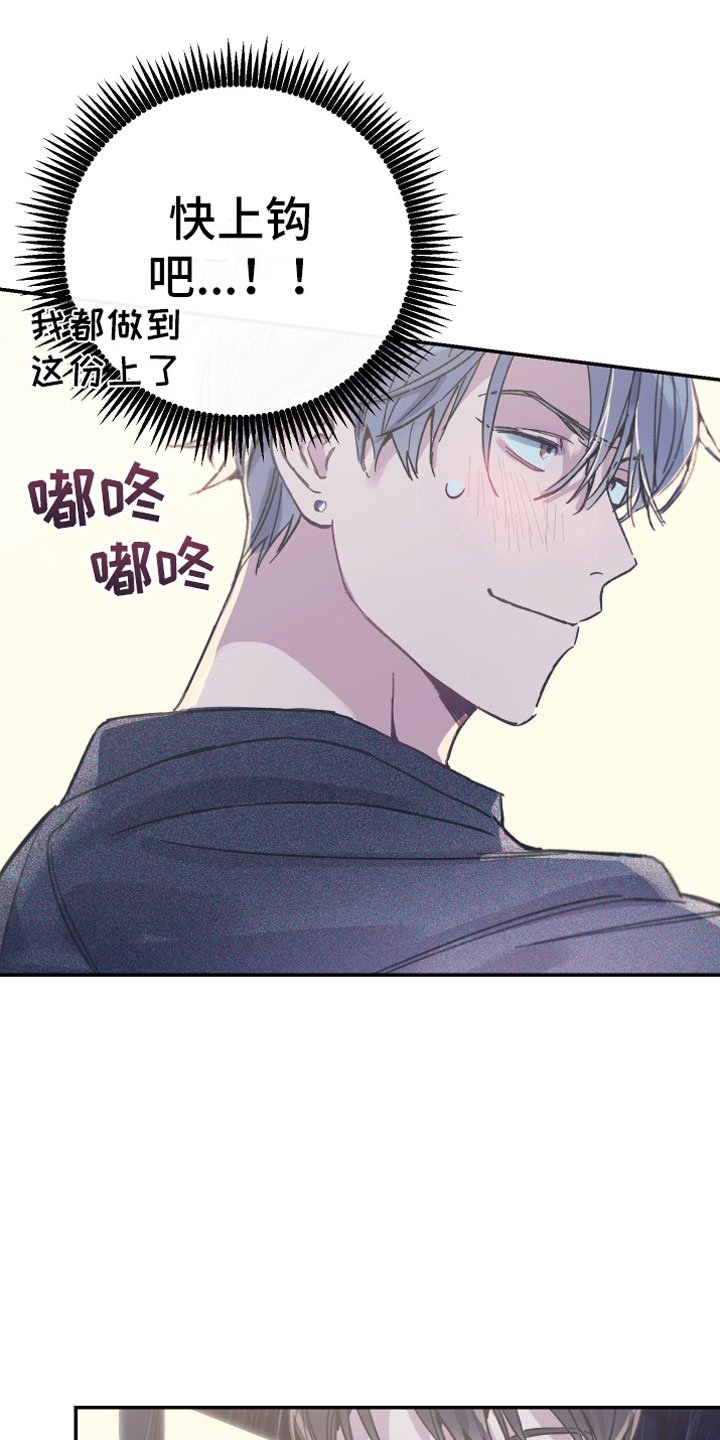 第4章：上钩