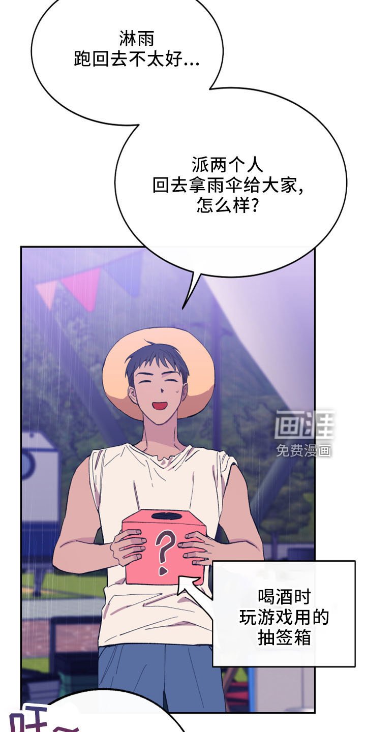 第41章：抽签