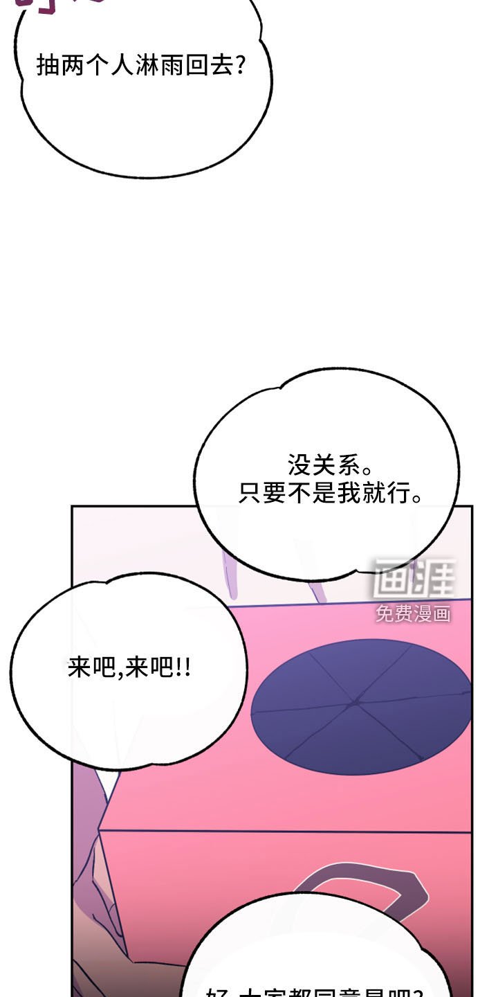 第41章：抽签