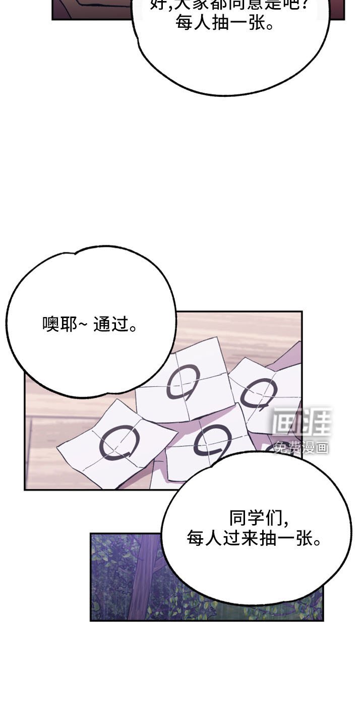 第41章：抽签