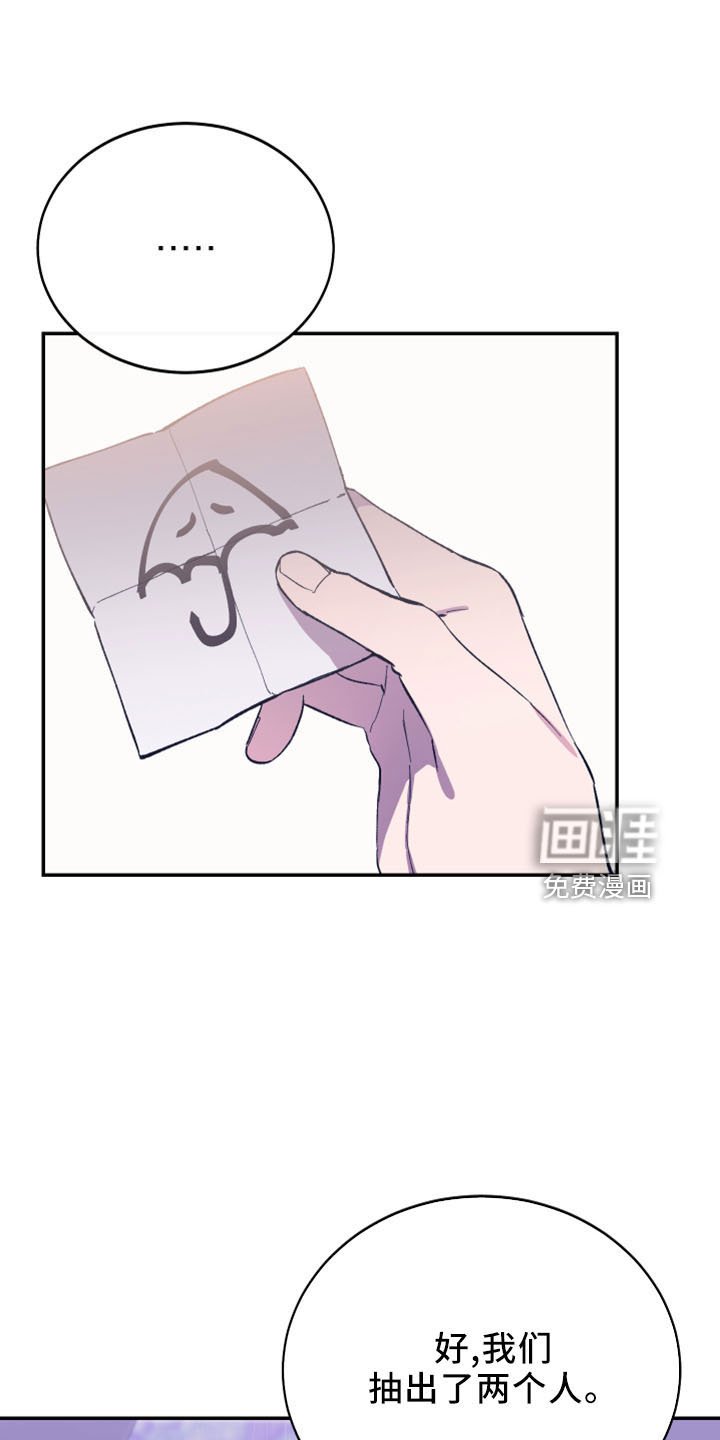 第41章：抽签