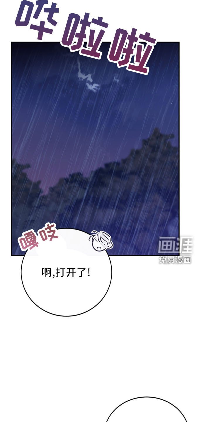 第42章：黑骑士