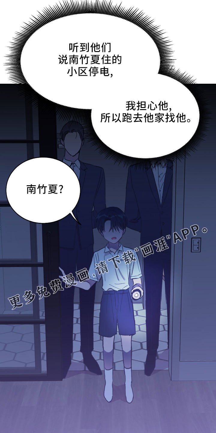第43章：陪着你