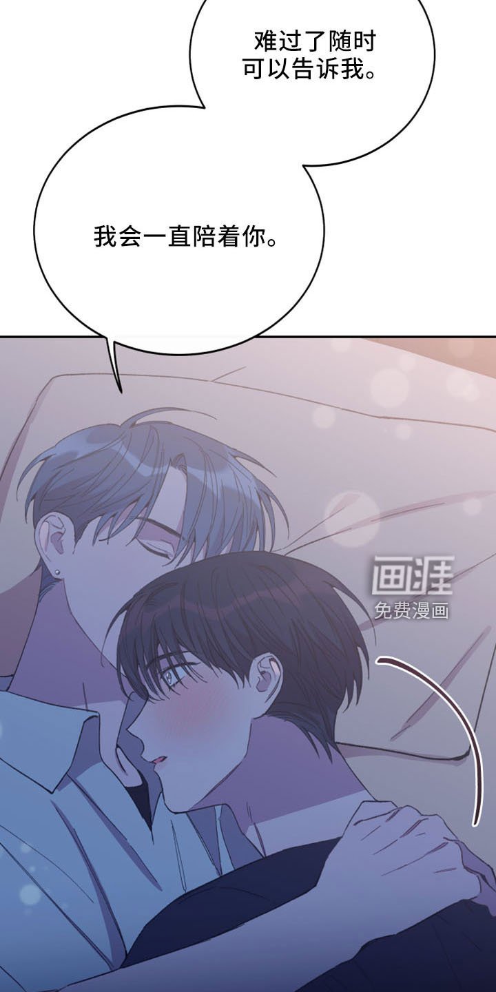 第43章：陪着你