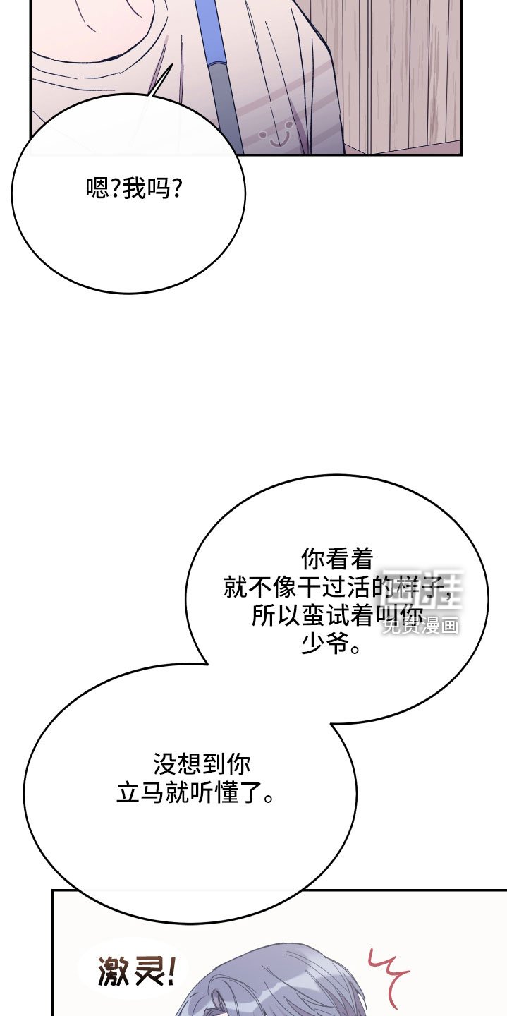 第44章：做饭了