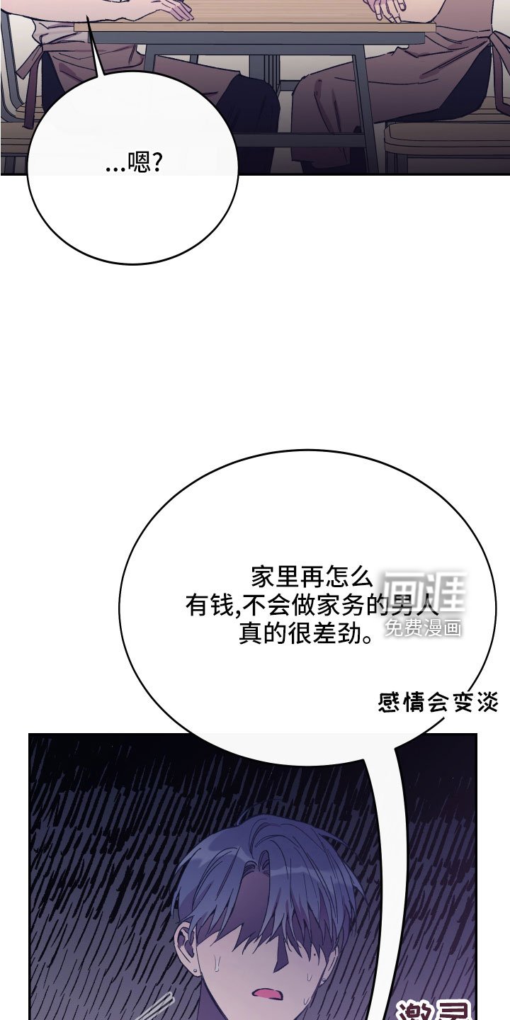 第44章：做饭了