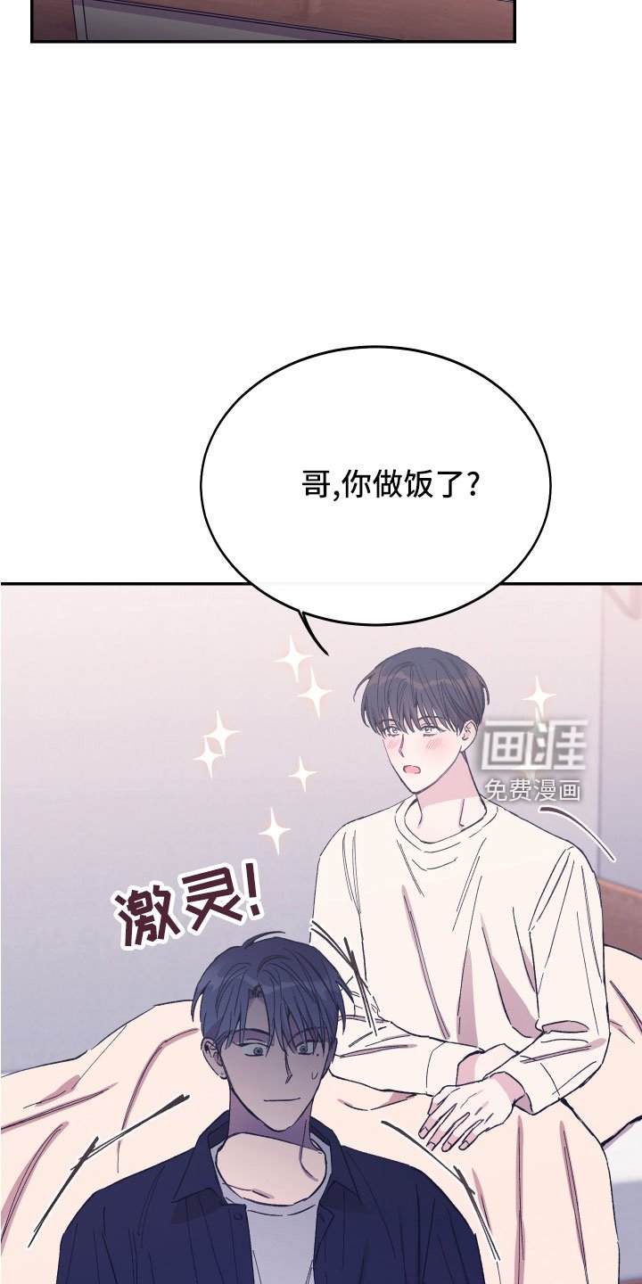 第44章：做饭了