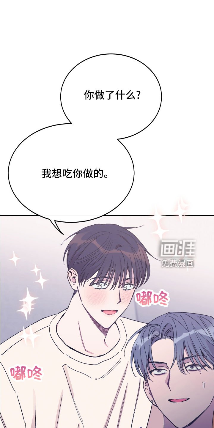 第45章：额外奖励