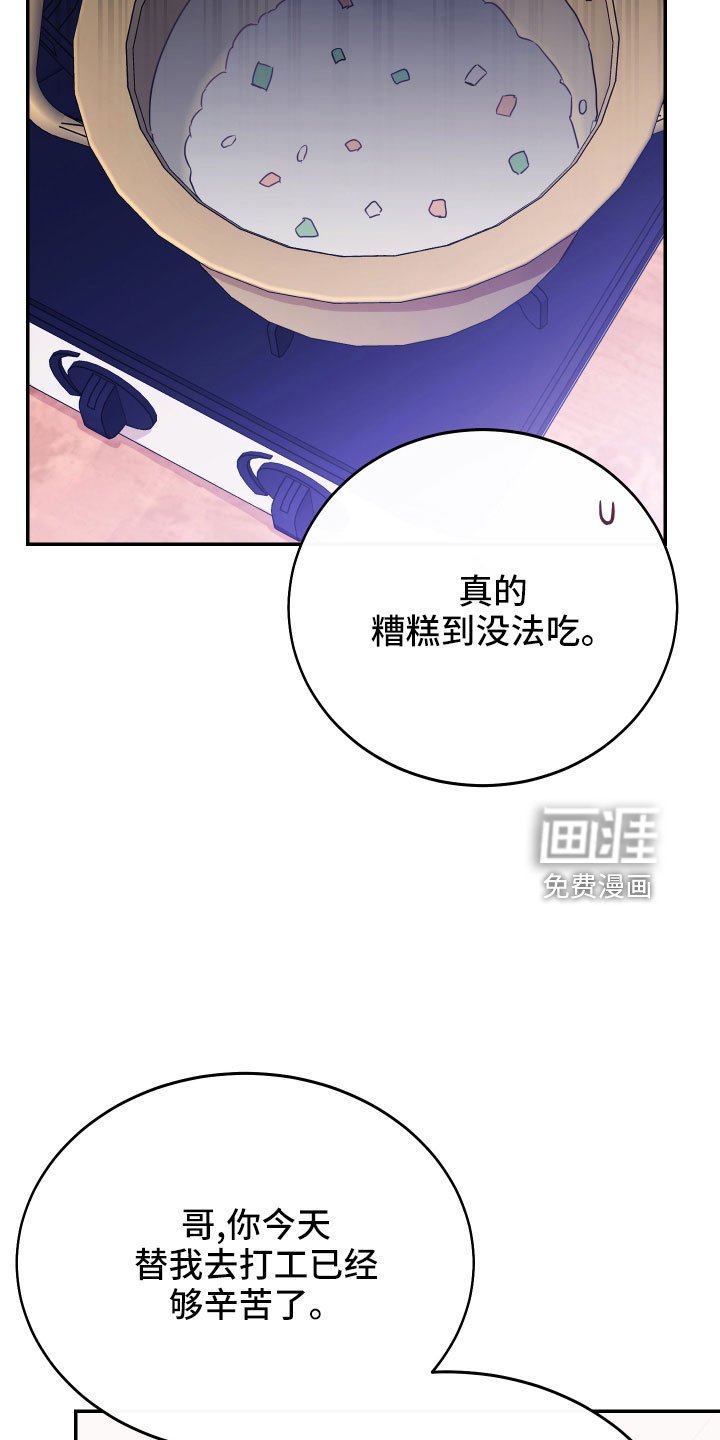 第45章：额外奖励