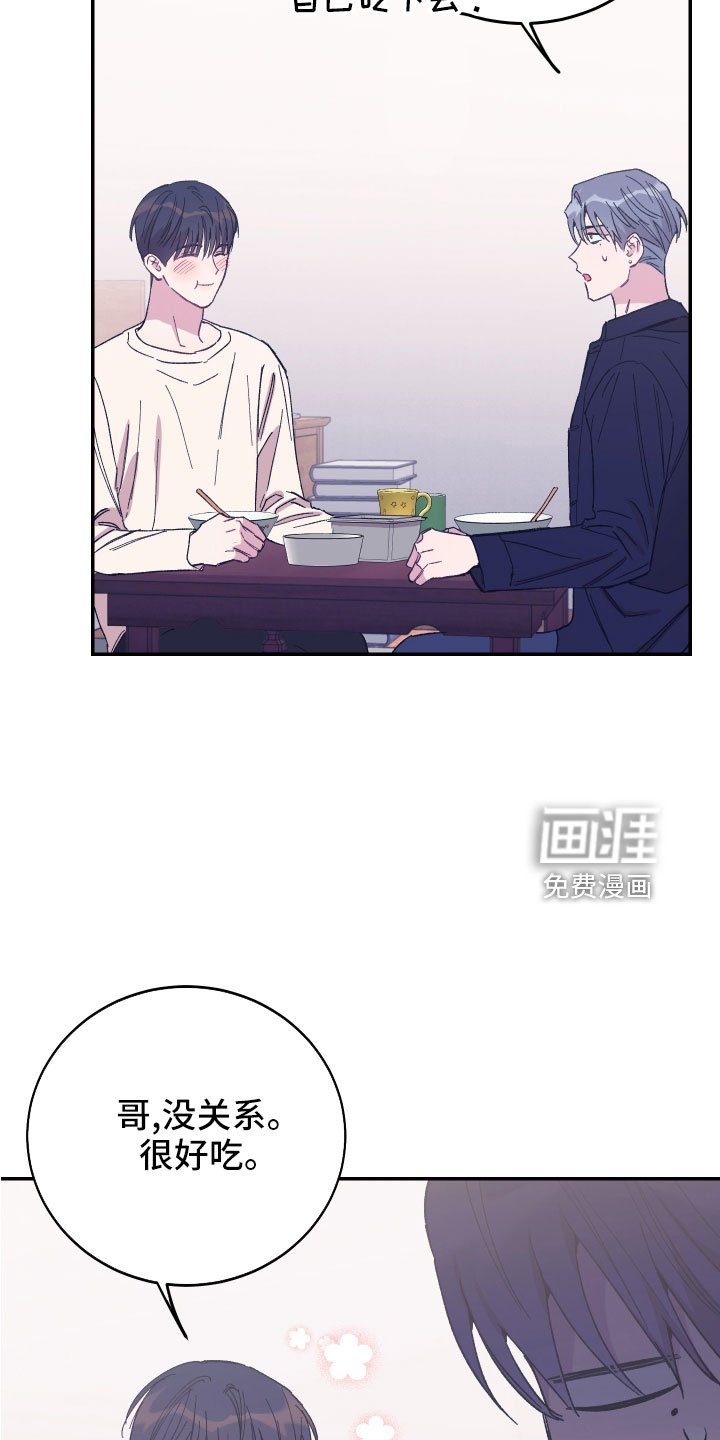 第45章：额外奖励