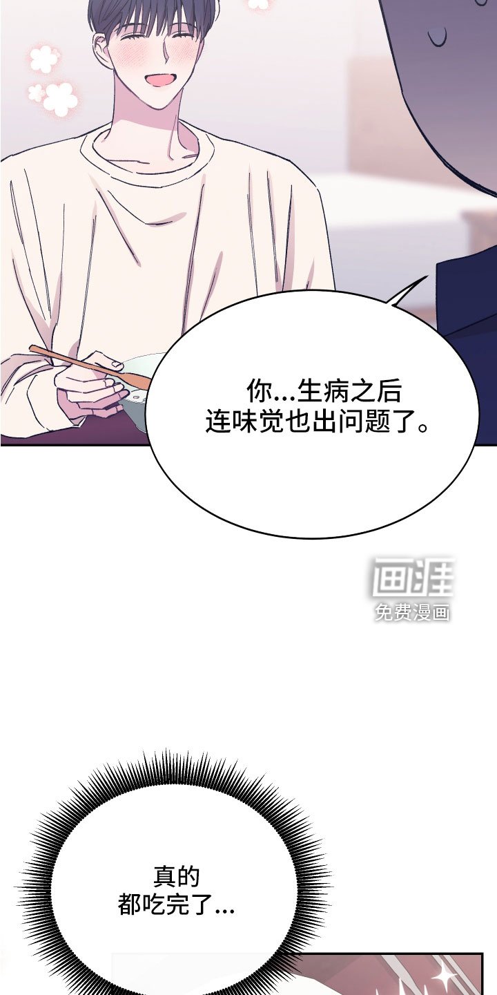 第45章：额外奖励