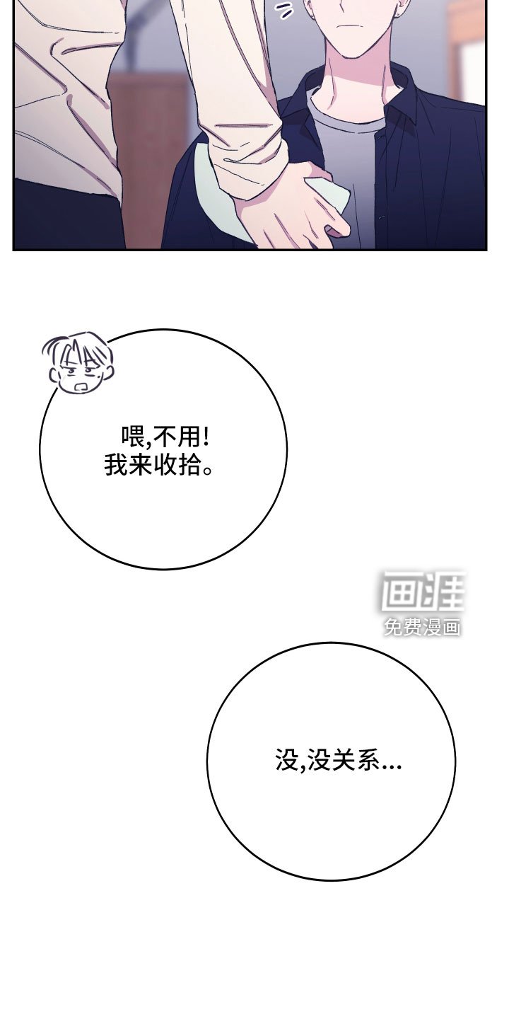 第45章：额外奖励