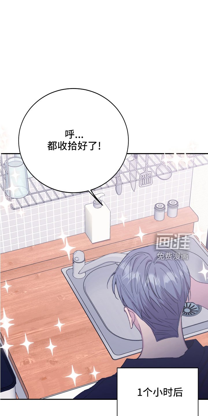 第45章：额外奖励