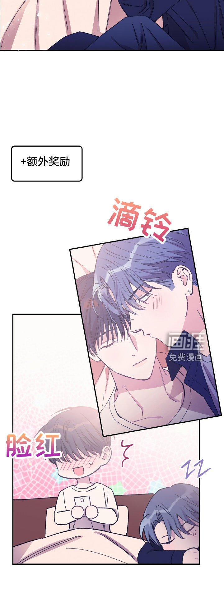 第45章：额外奖励