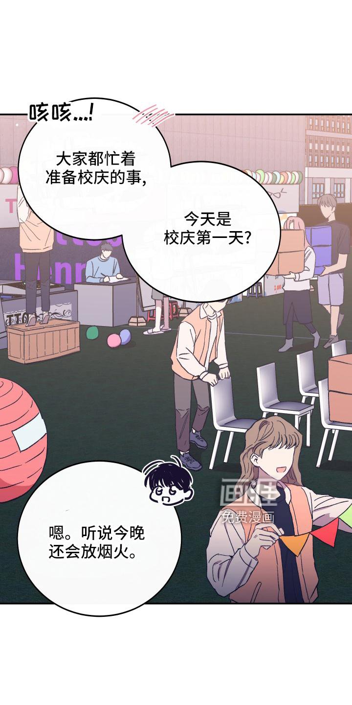 第46章：校庆