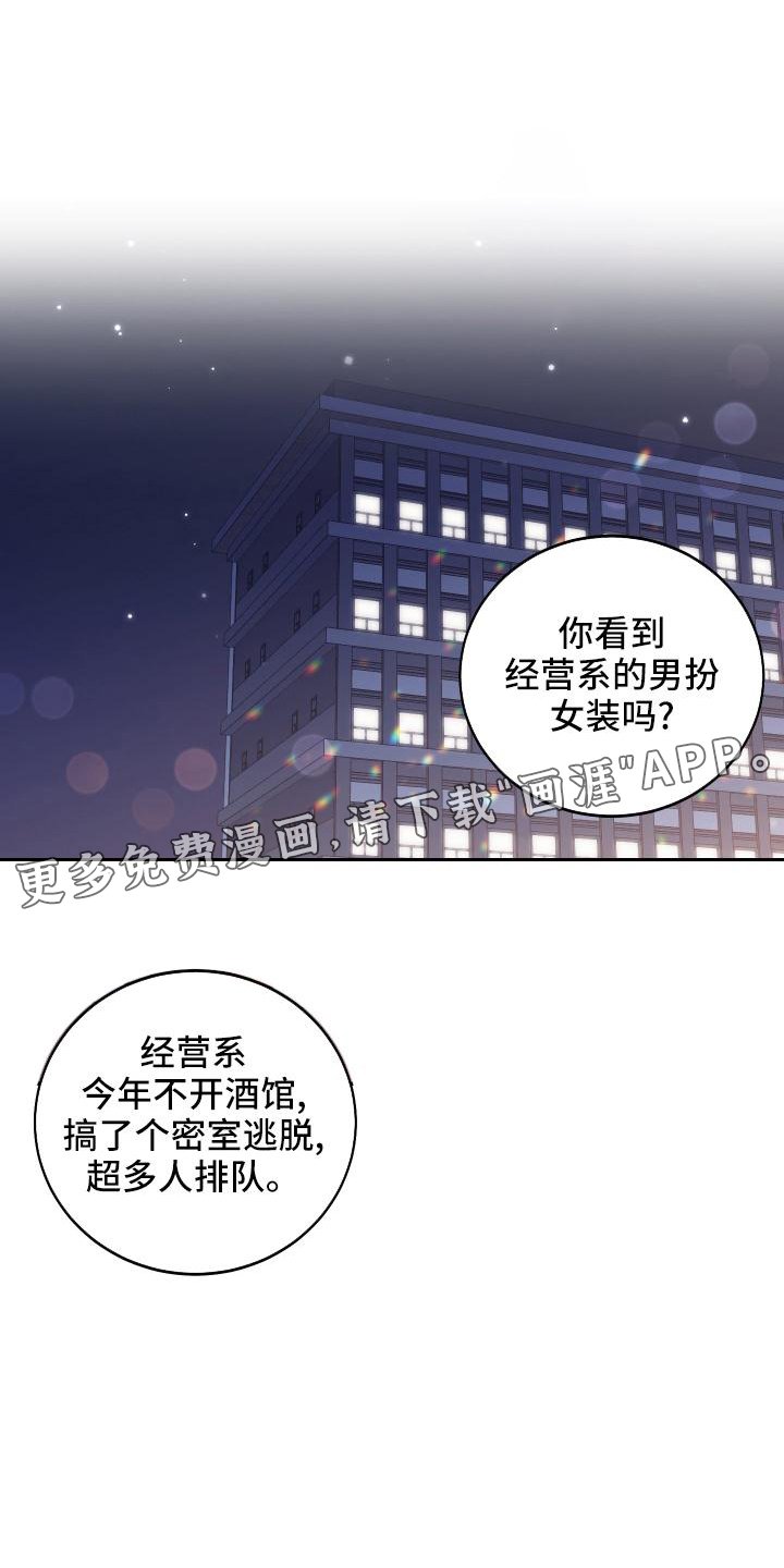 第46章：校庆