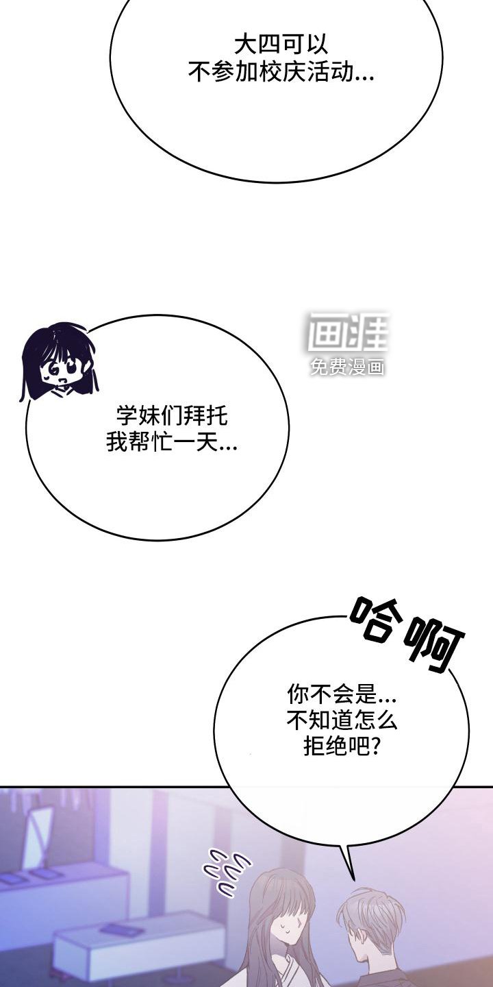 第46章：校庆