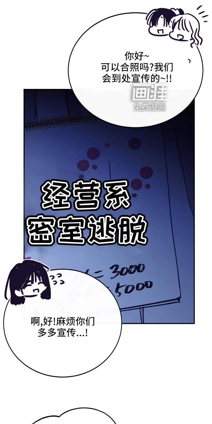 第46章：校庆