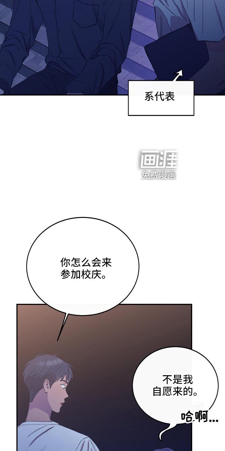 第46章：校庆