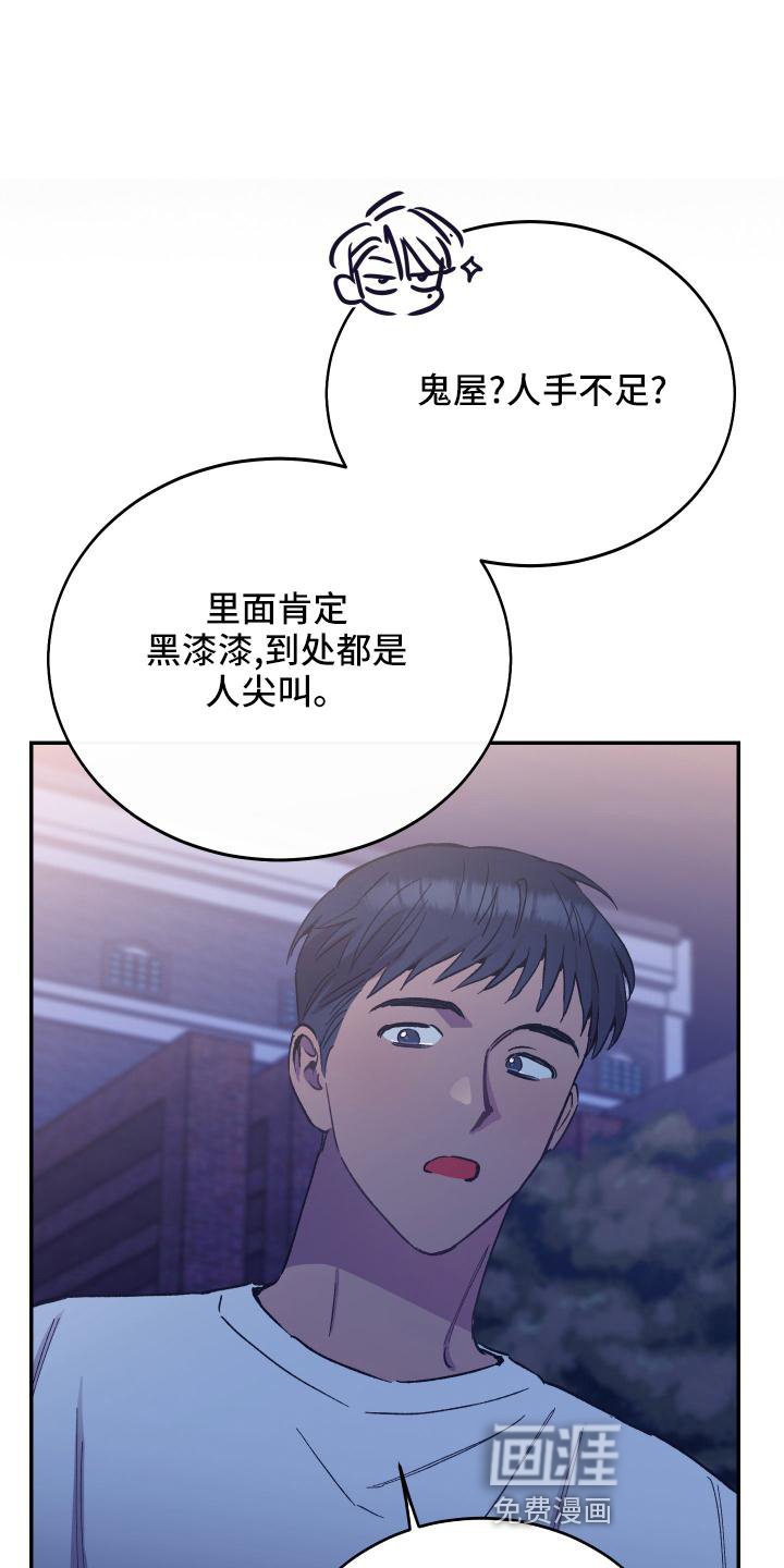 第47章：帮忙