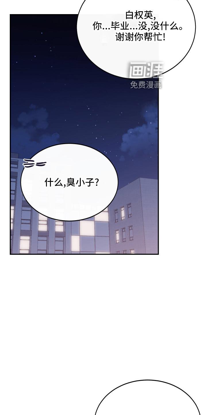 第47章：帮忙