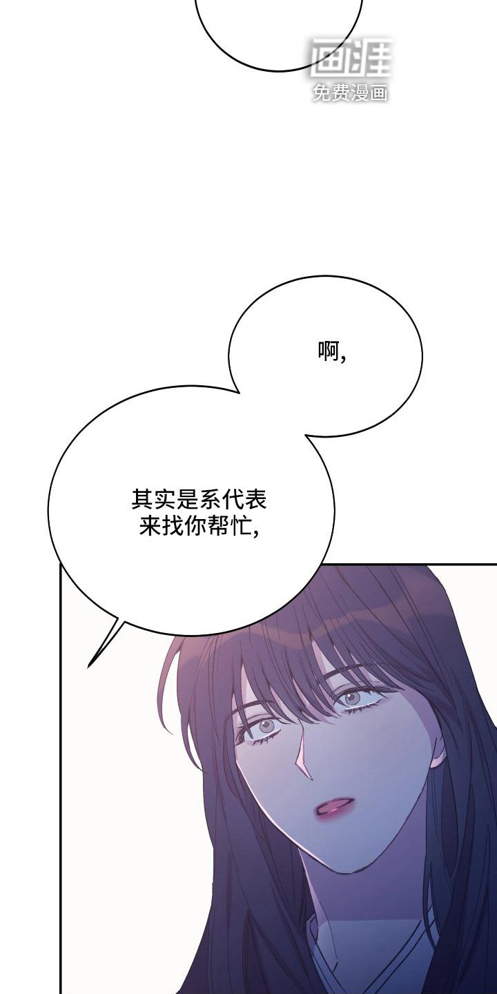 第47章：帮忙