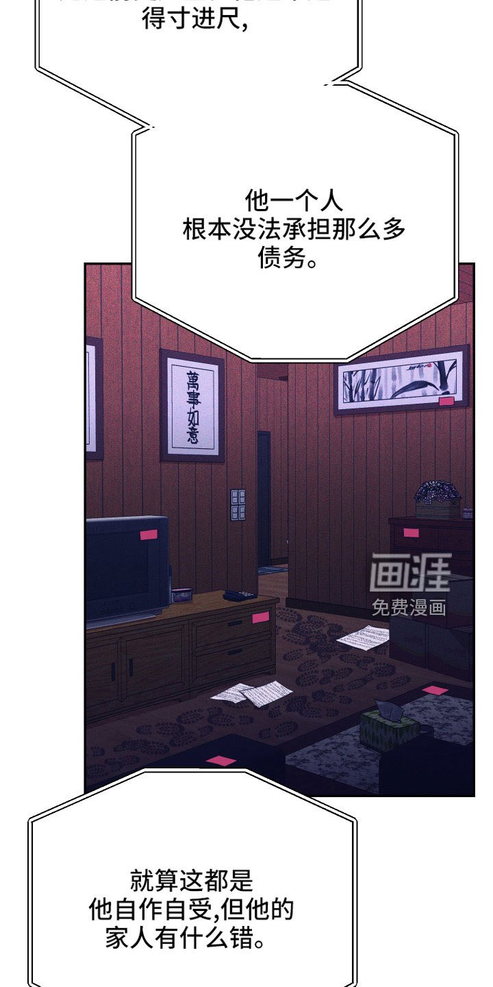 第49章：债务