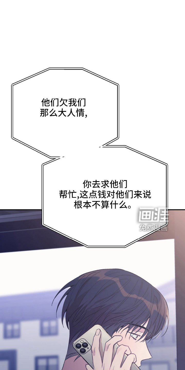 第49章：债务