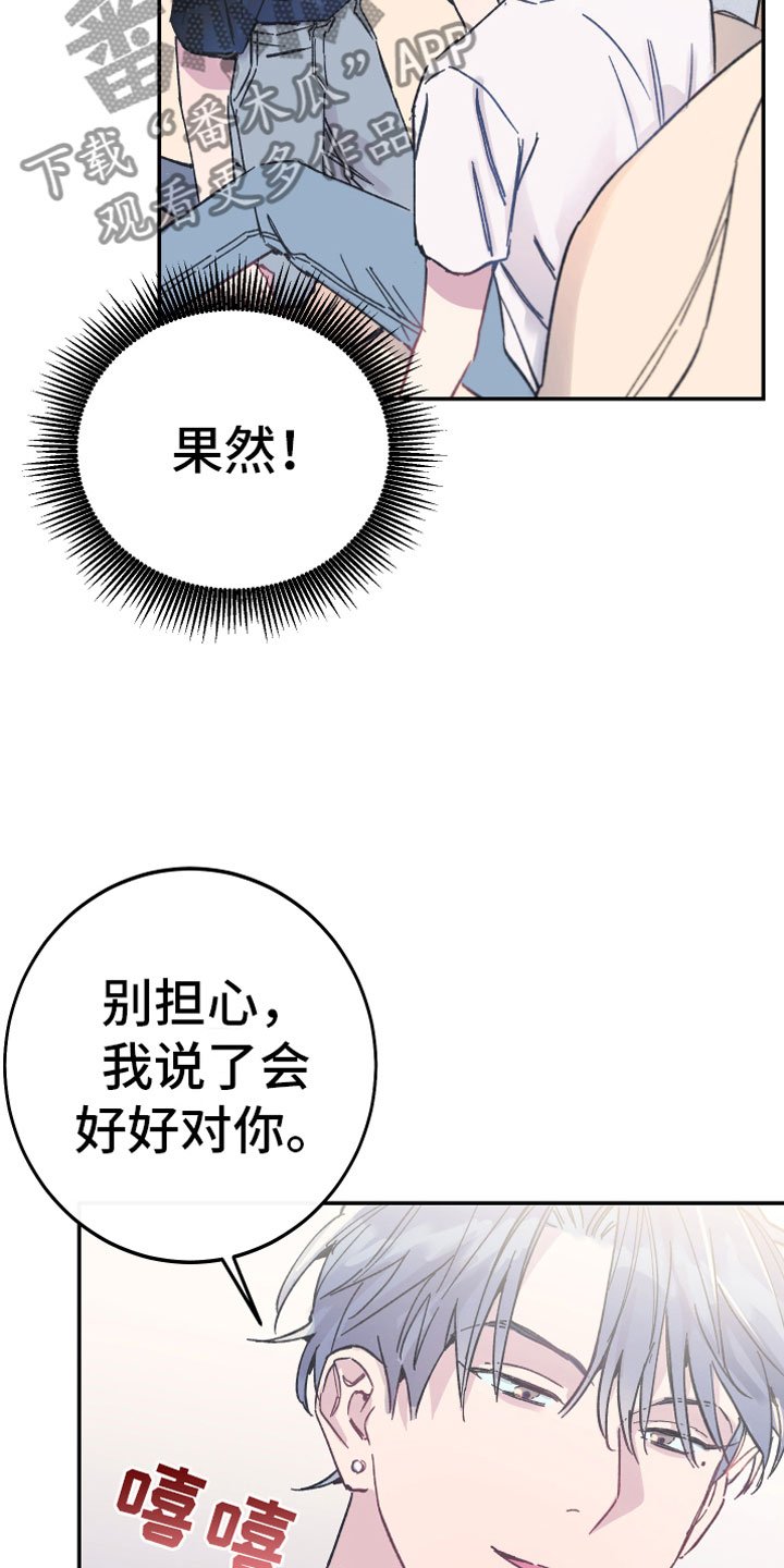 第5章：出乎意料