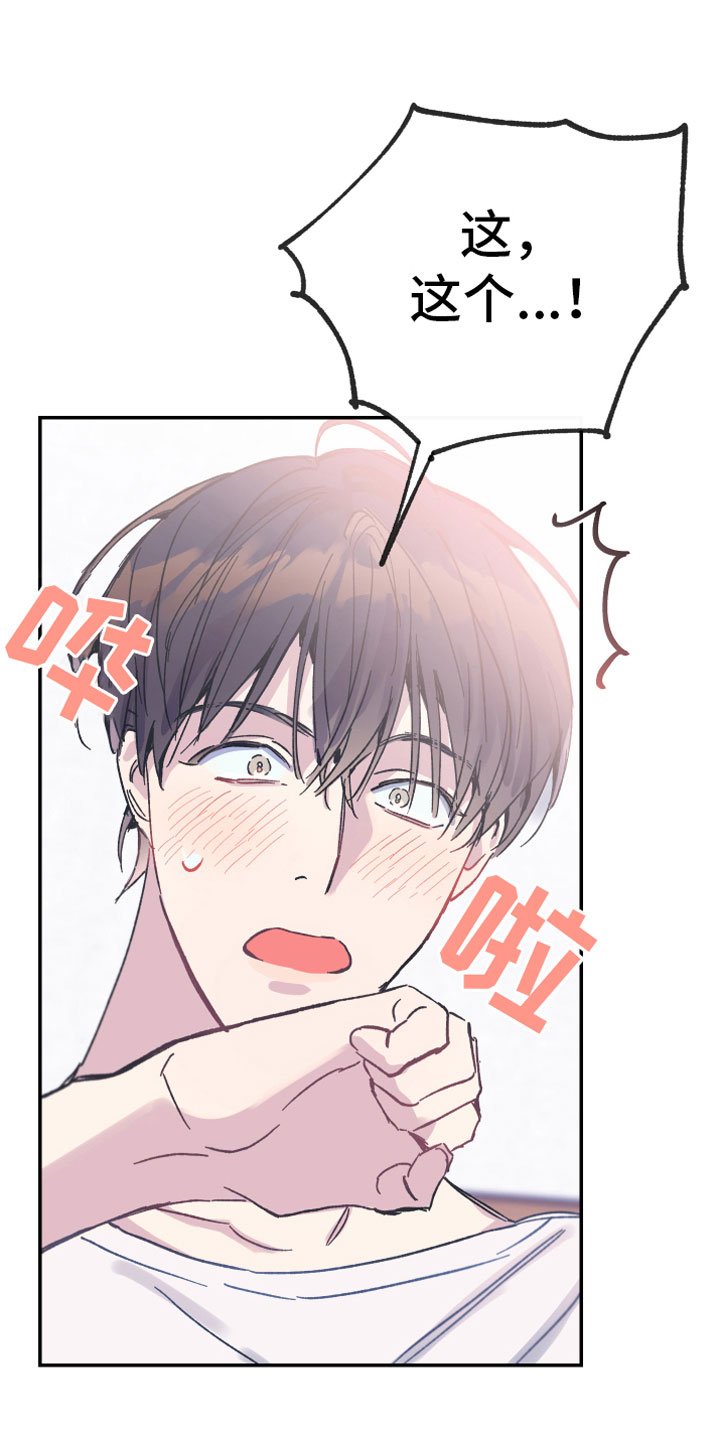 第5章：出乎意料