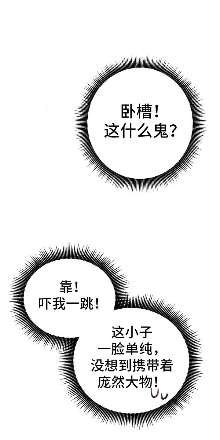 第5章：出乎意料