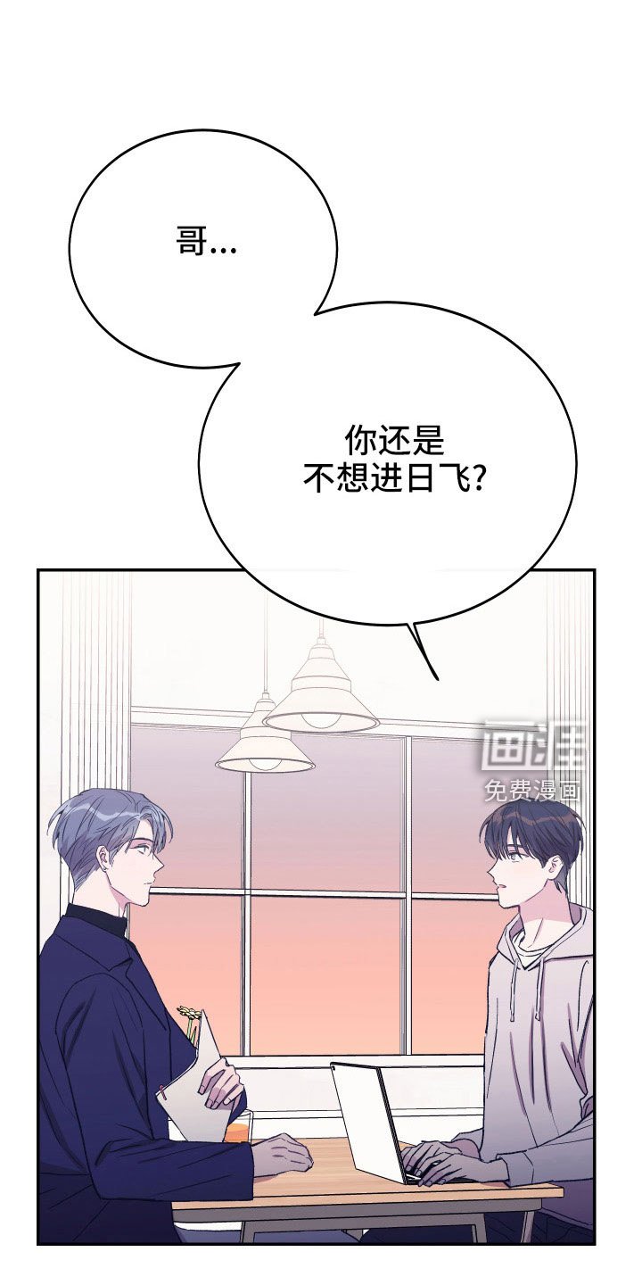 第50章：不希望他受伤
