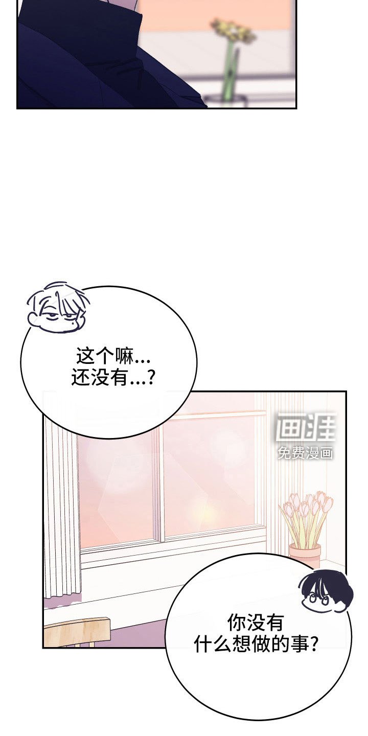 第50章：不希望他受伤