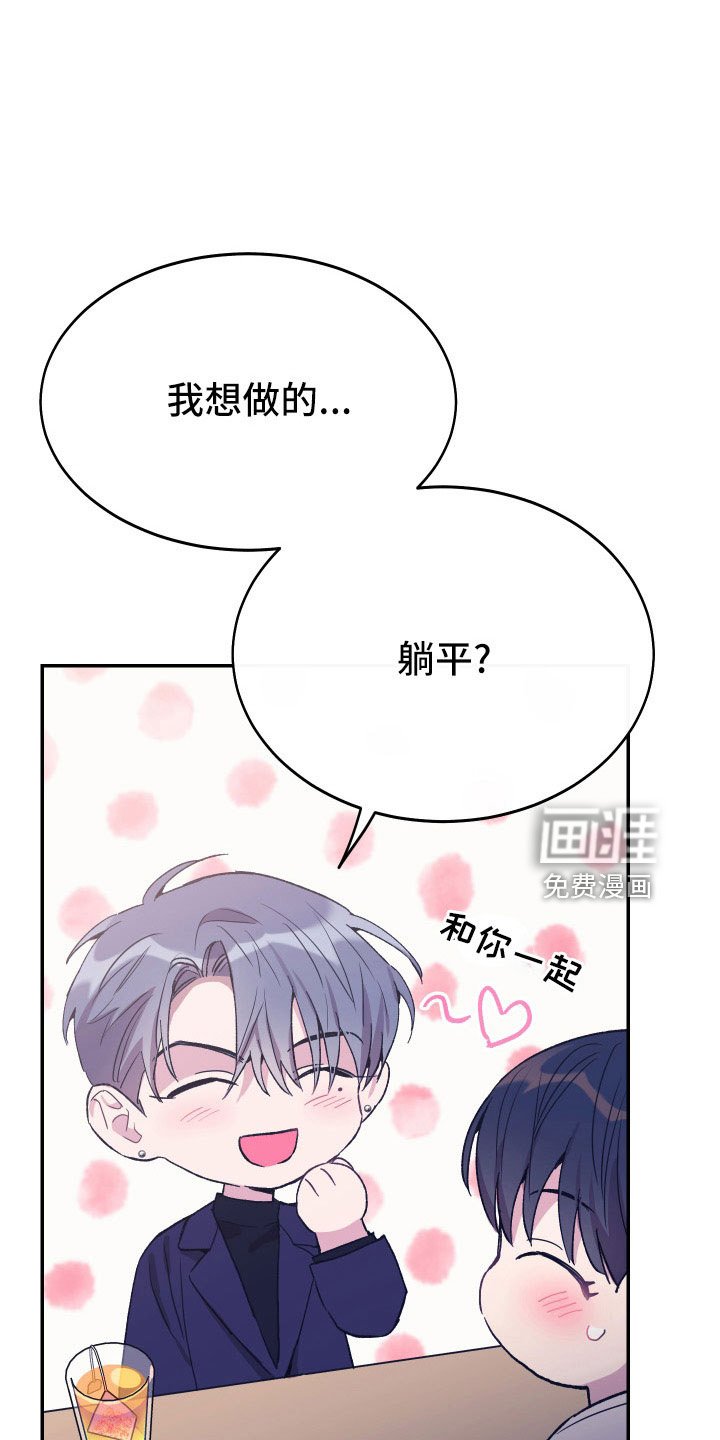 第50章：不希望他受伤