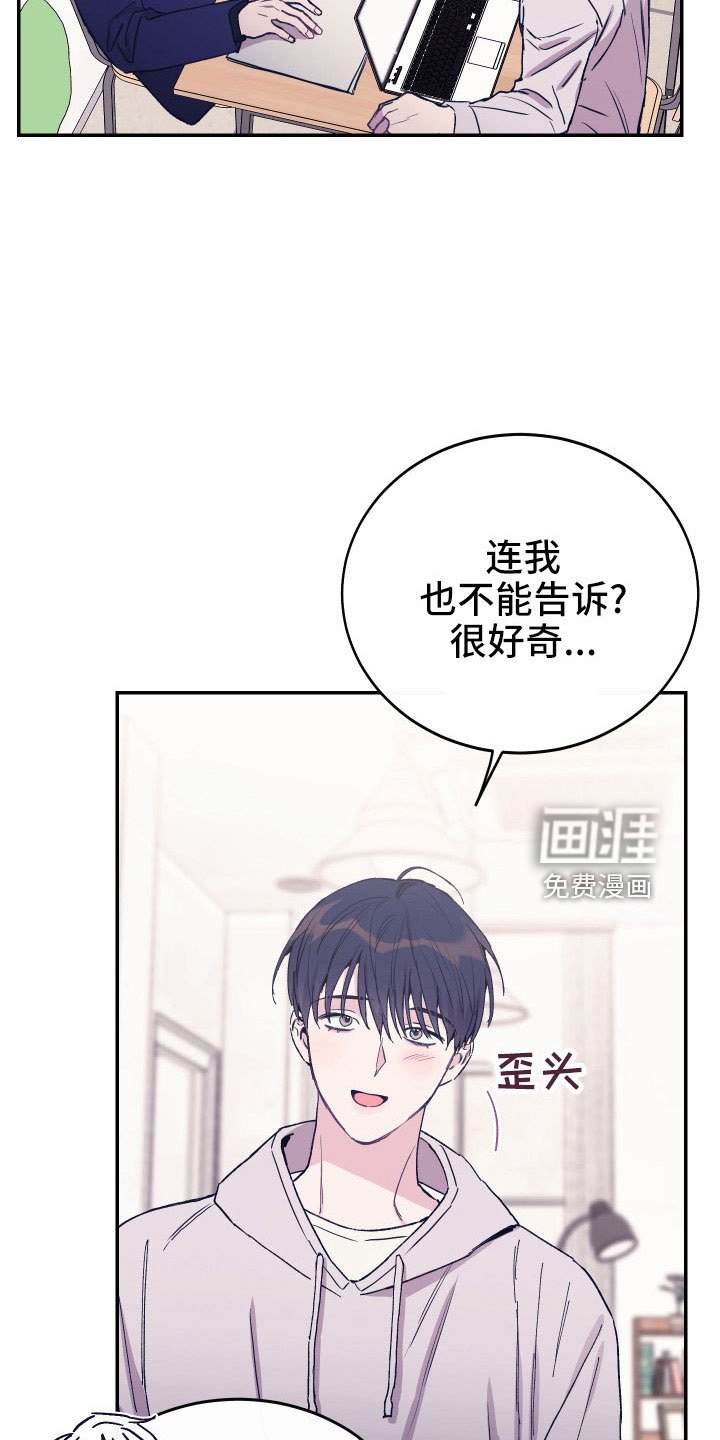 第50章：不希望他受伤