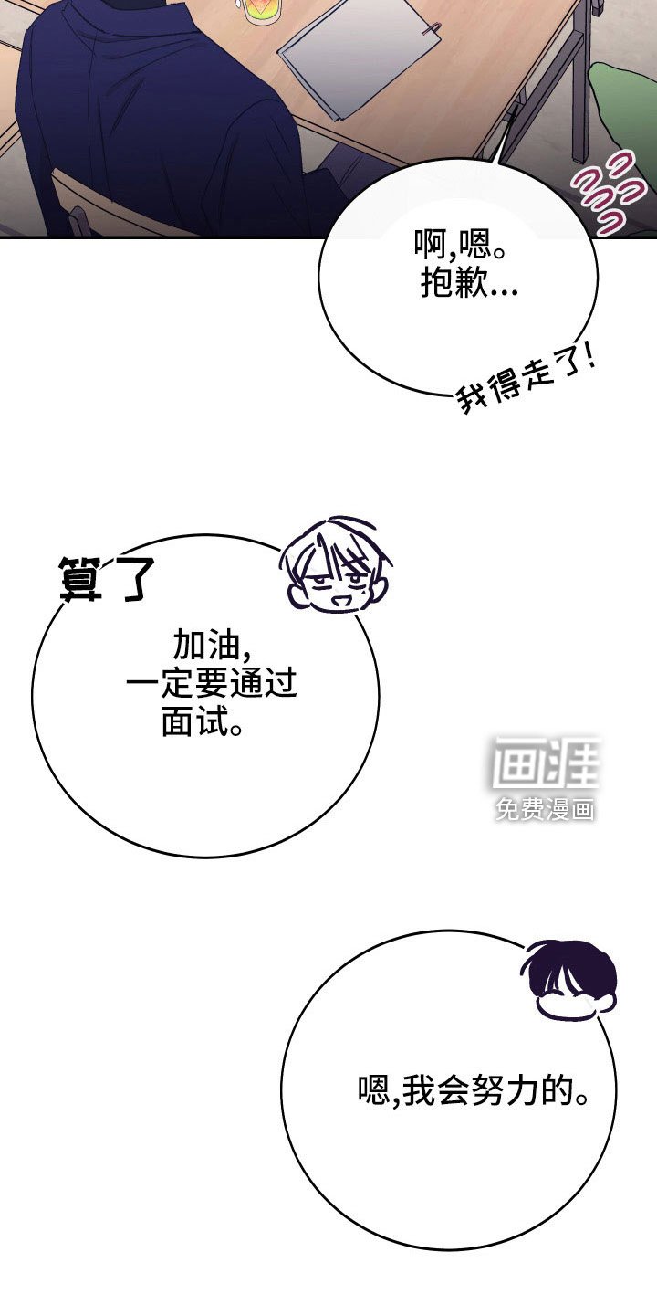 第50章：不希望他受伤