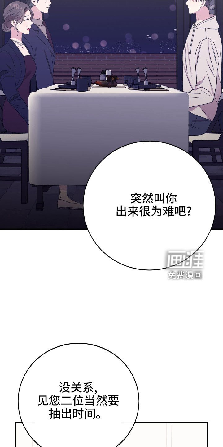 第50章：不希望他受伤