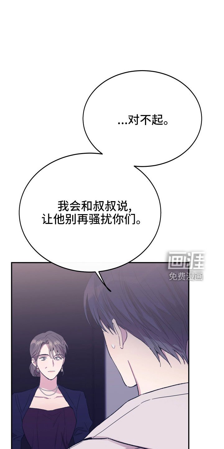 第50章：不希望他受伤