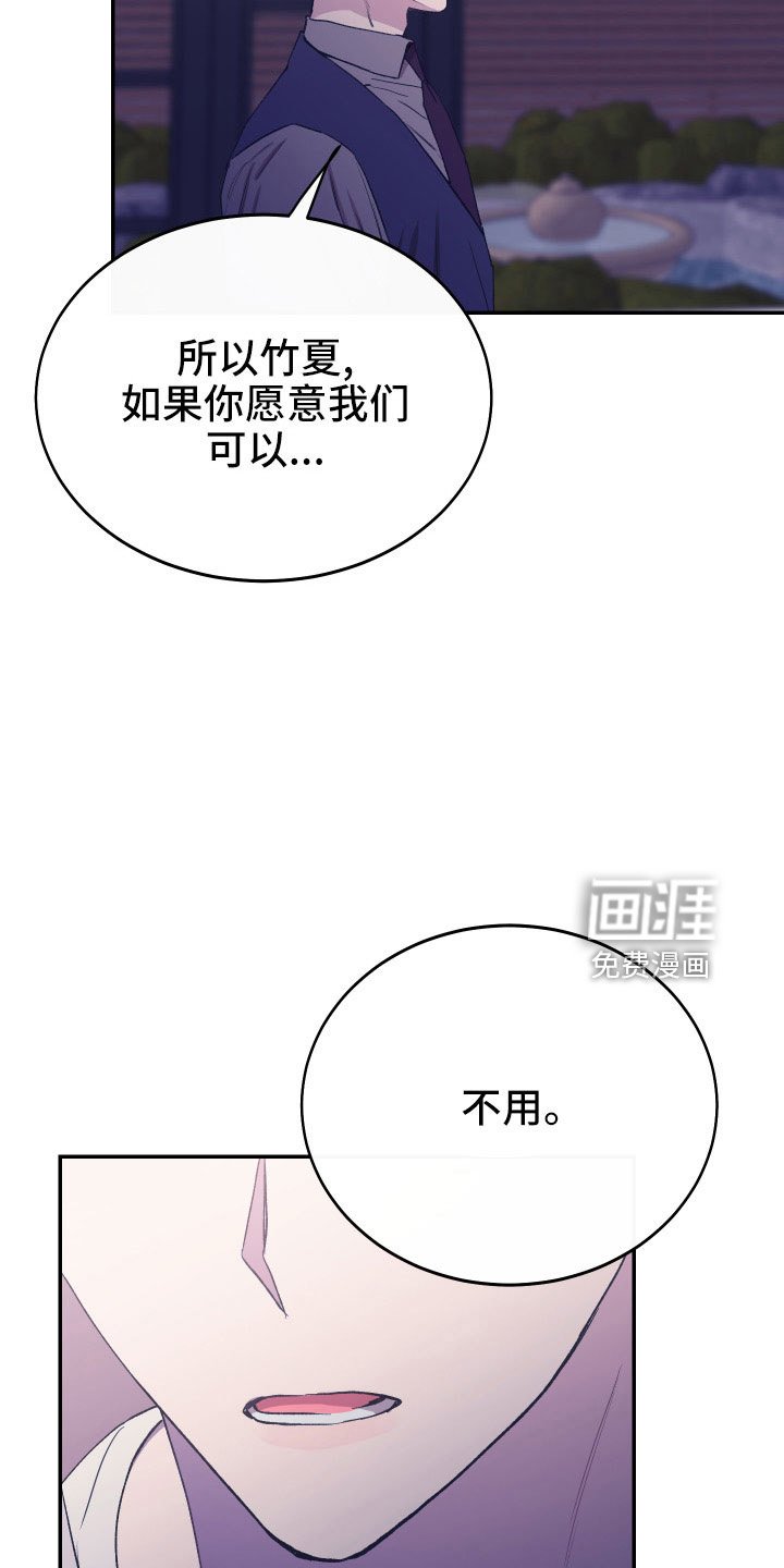 第50章：不希望他受伤