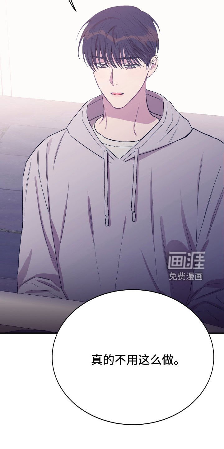 第50章：不希望他受伤