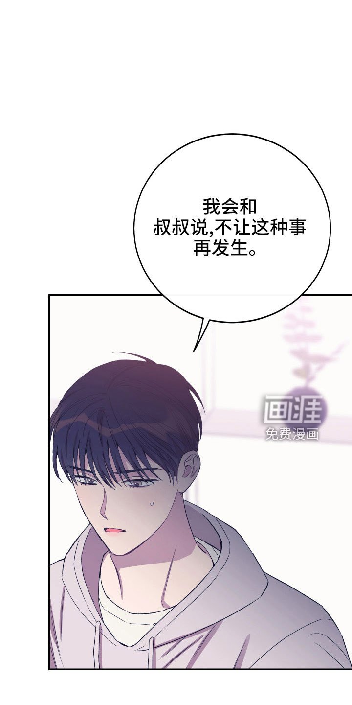第50章：不希望他受伤