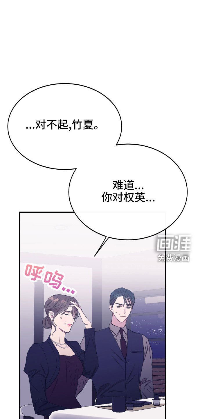 第50章：不希望他受伤