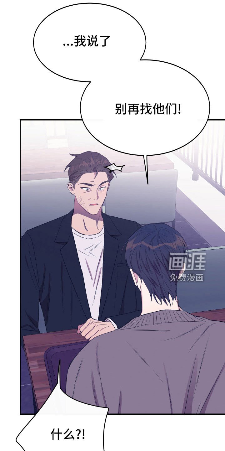 第51章：别再找了