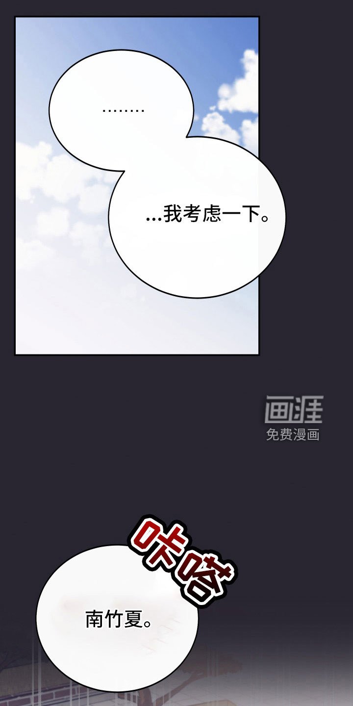 第51章：别再找了